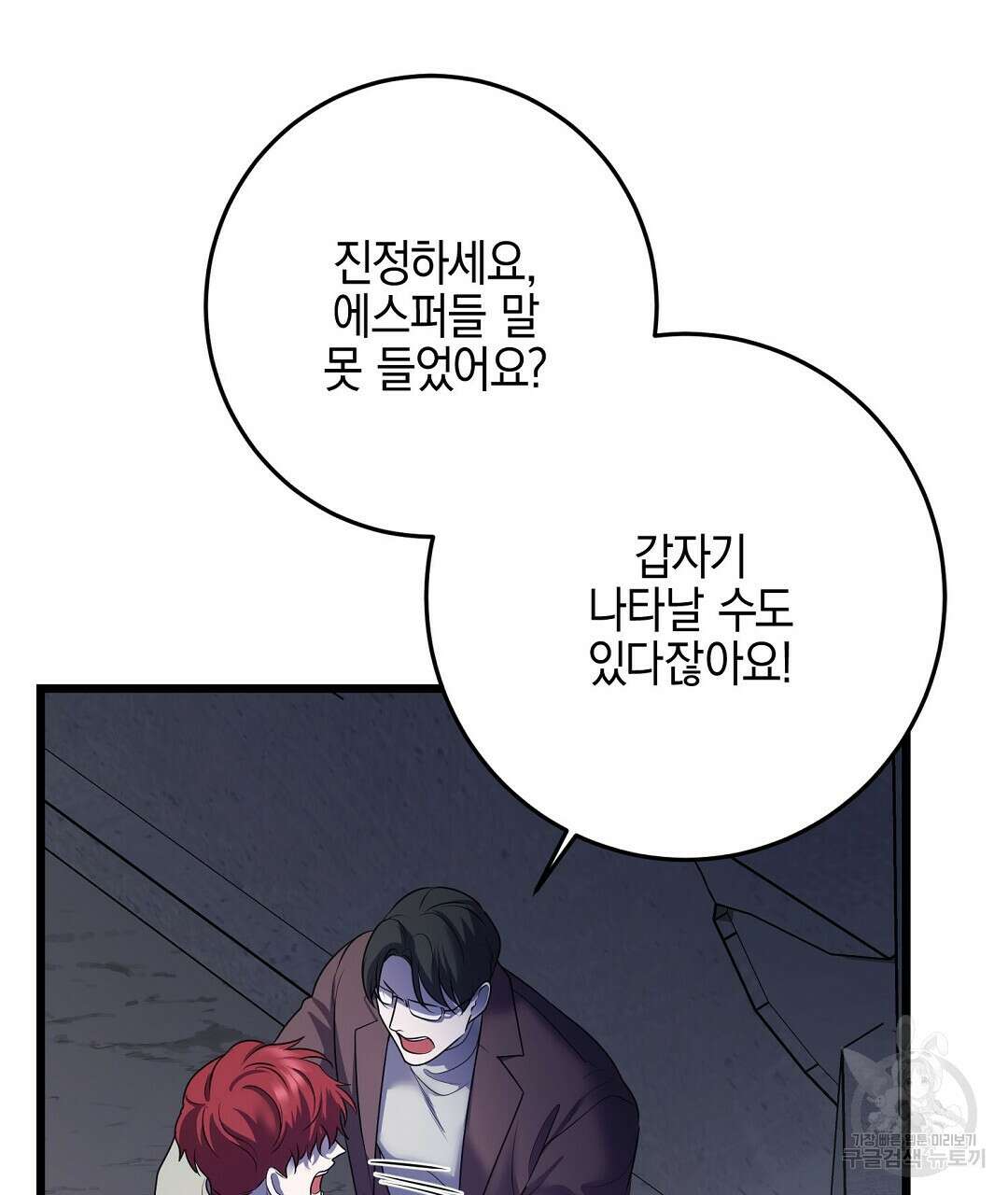 프로푼디스 51화 15