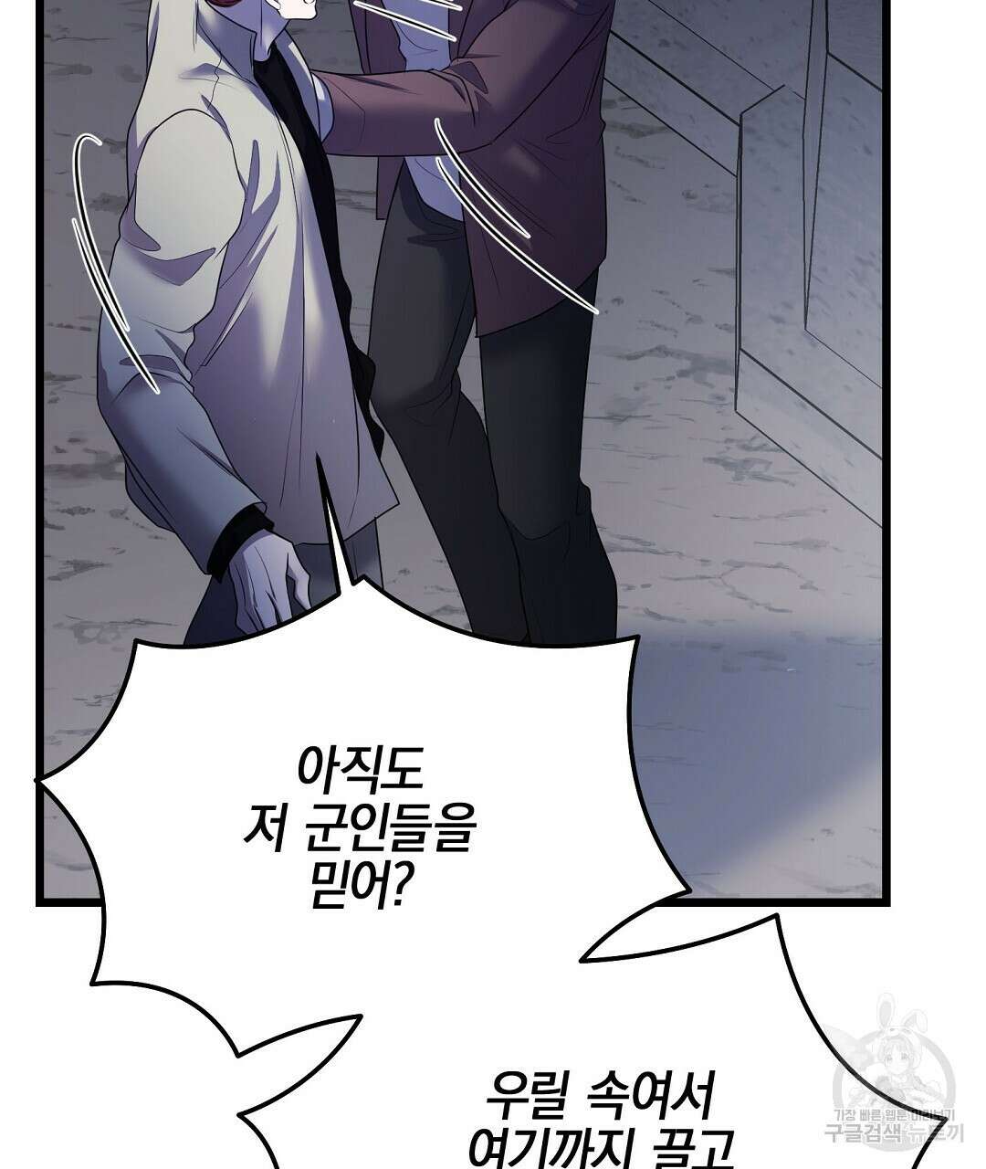 프로푼디스 51화 16