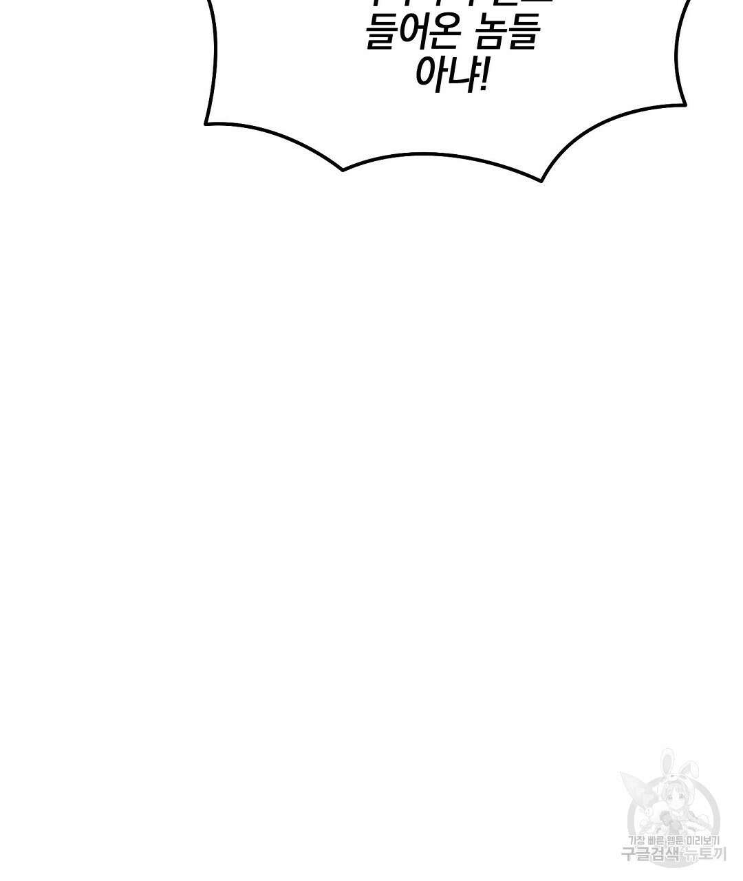 프로푼디스 51화 17