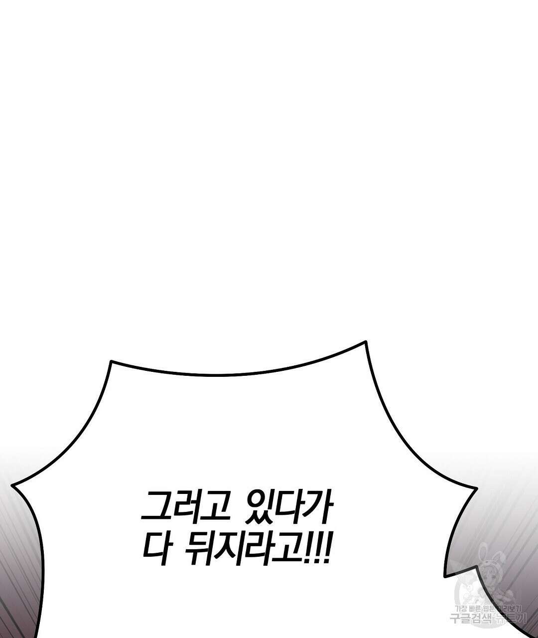 프로푼디스 51화 20