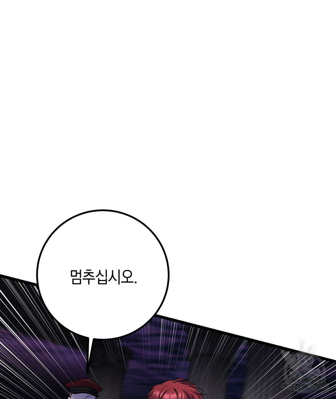 프로푼디스 51화 23