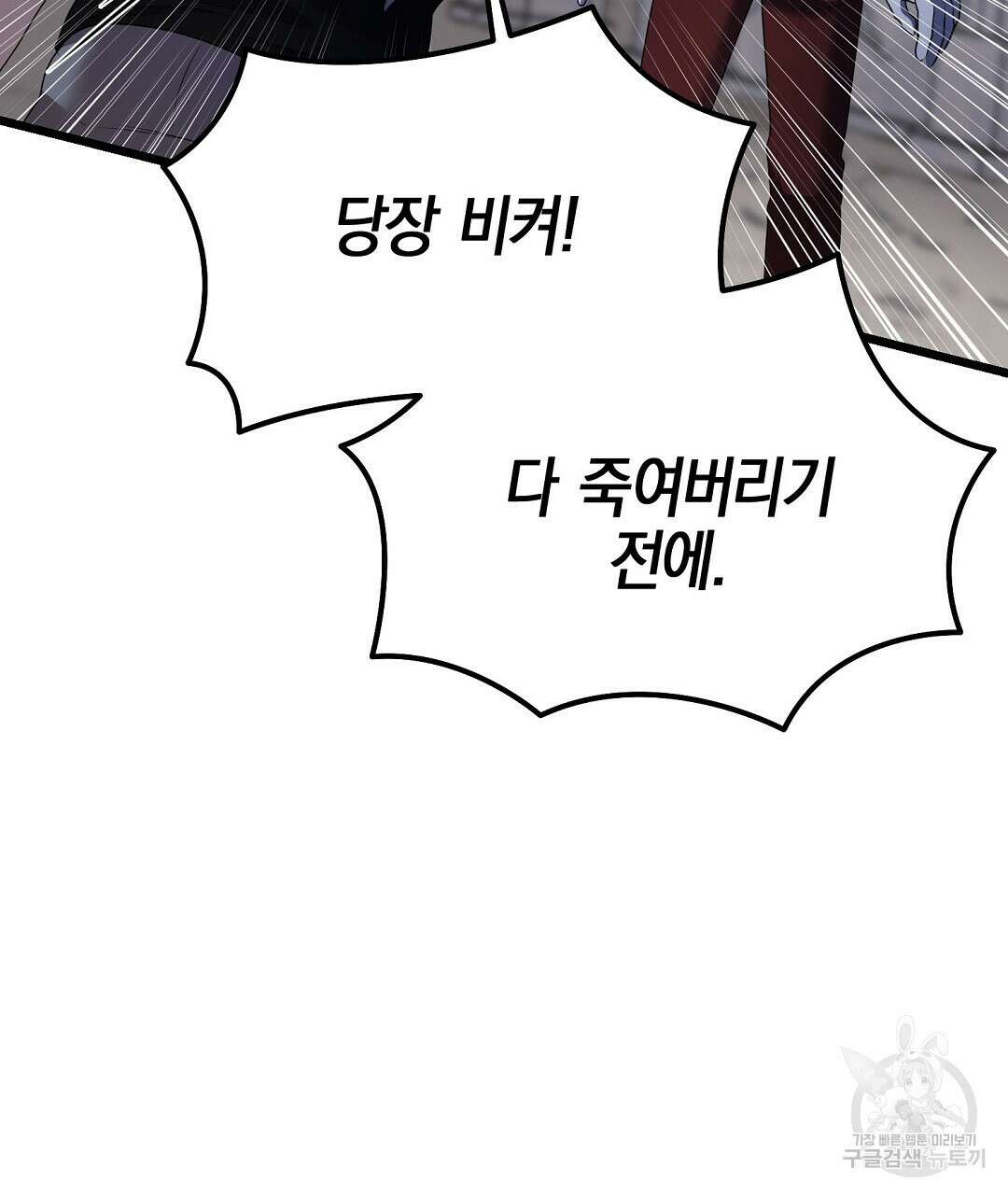 프로푼디스 51화 25