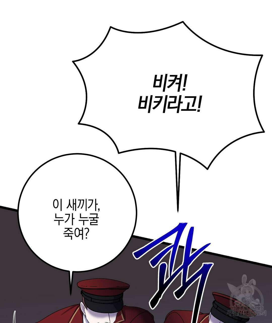 프로푼디스 51화 26