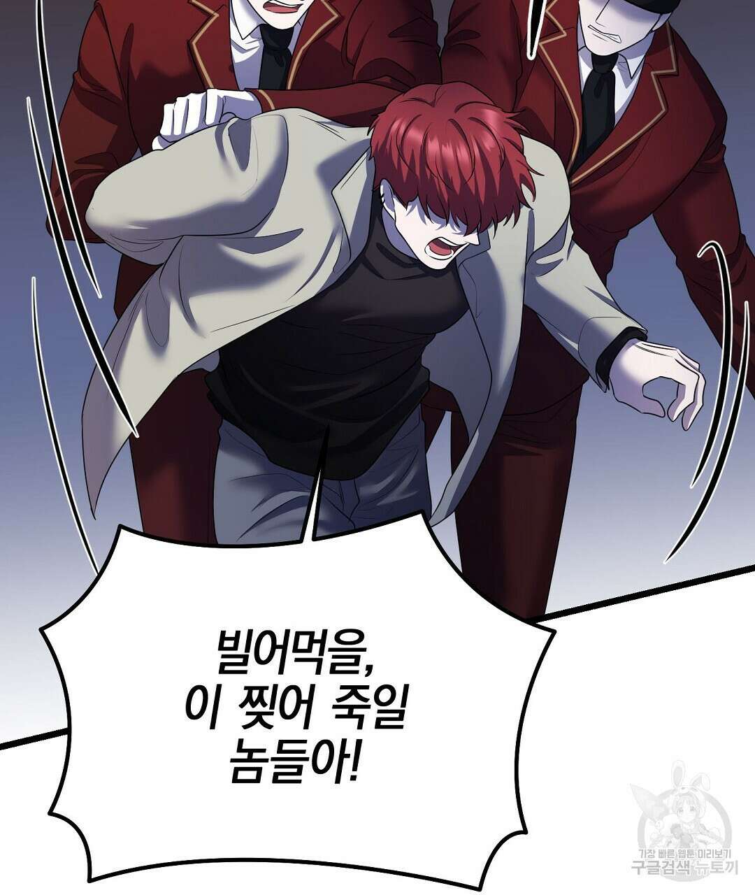 프로푼디스 51화 27