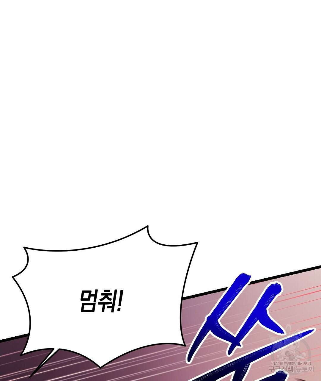 프로푼디스 51화 28