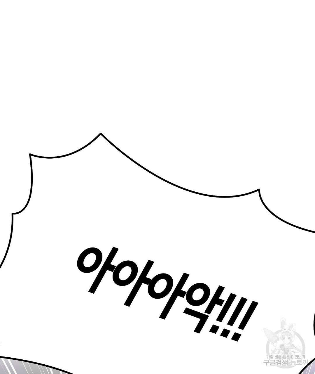 프로푼디스 51화 31