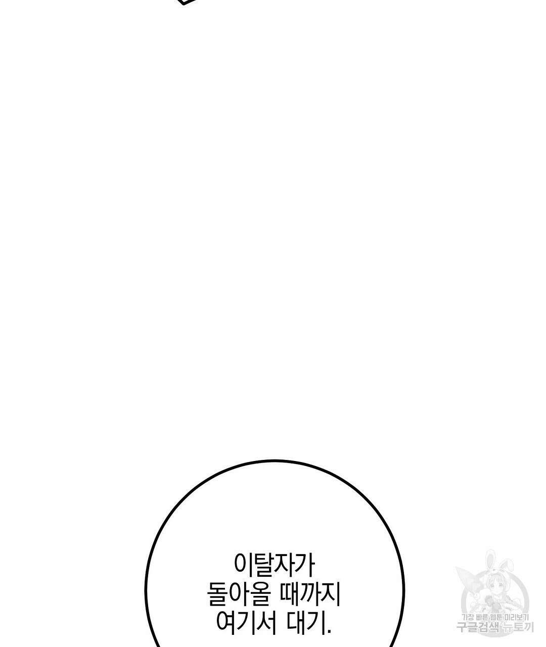 프로푼디스 51화 34
