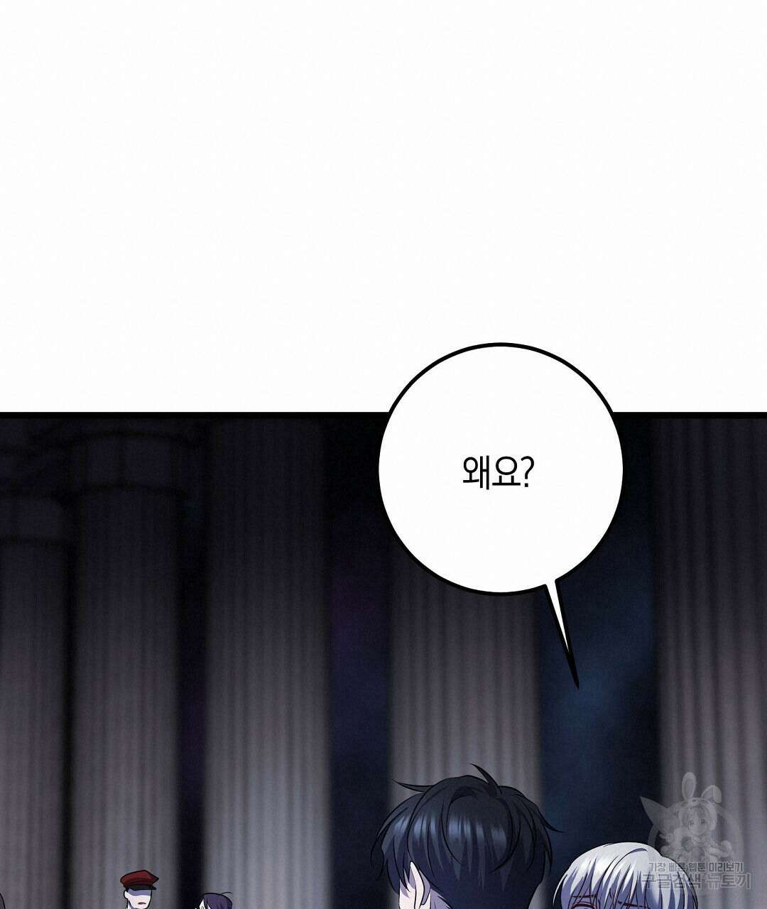프로푼디스 51화 38