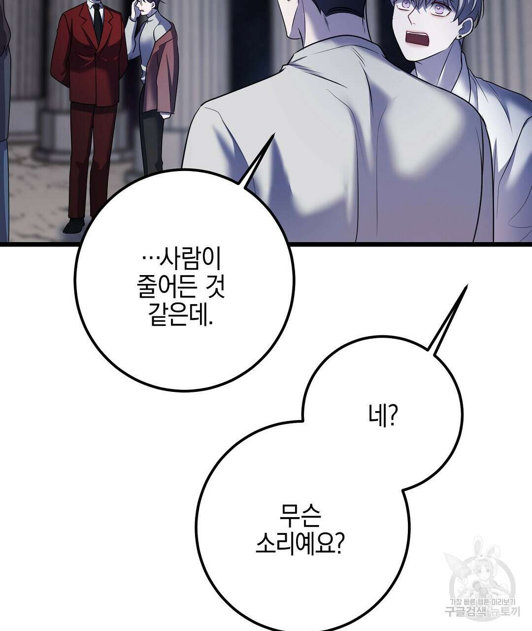프로푼디스 51화 39