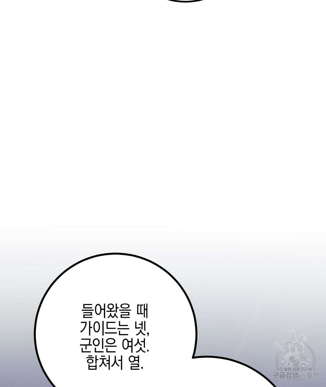 프로푼디스 51화 40