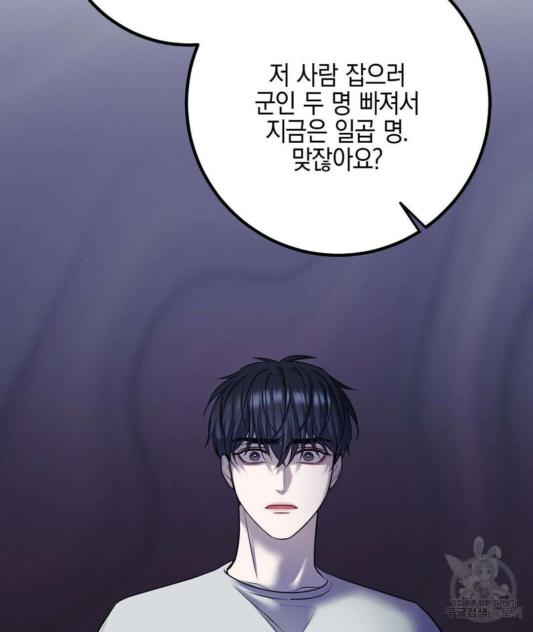 프로푼디스 51화 41