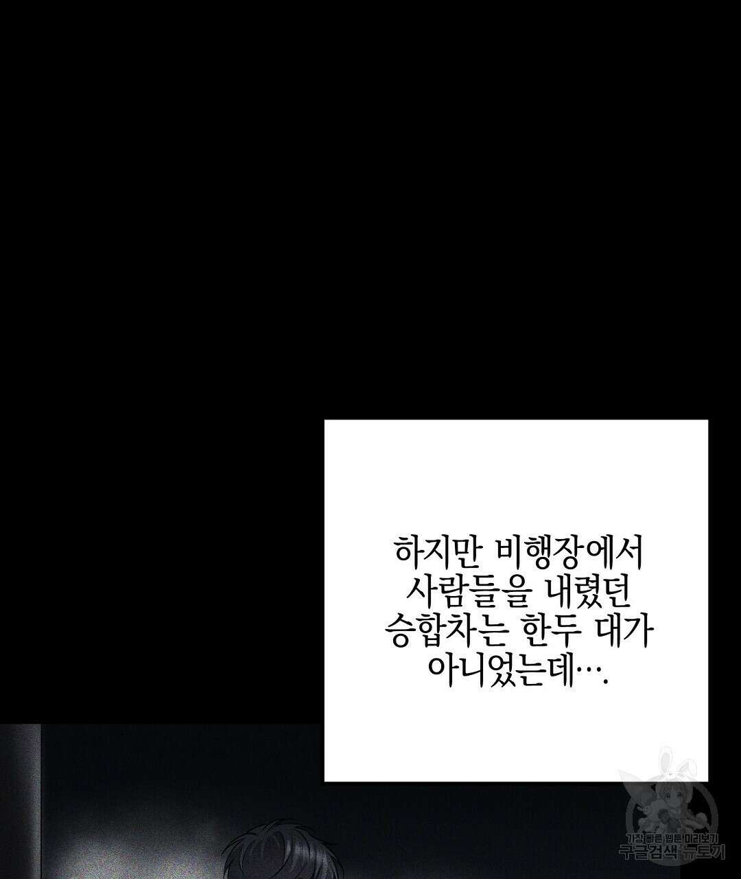 프로푼디스 51화 43