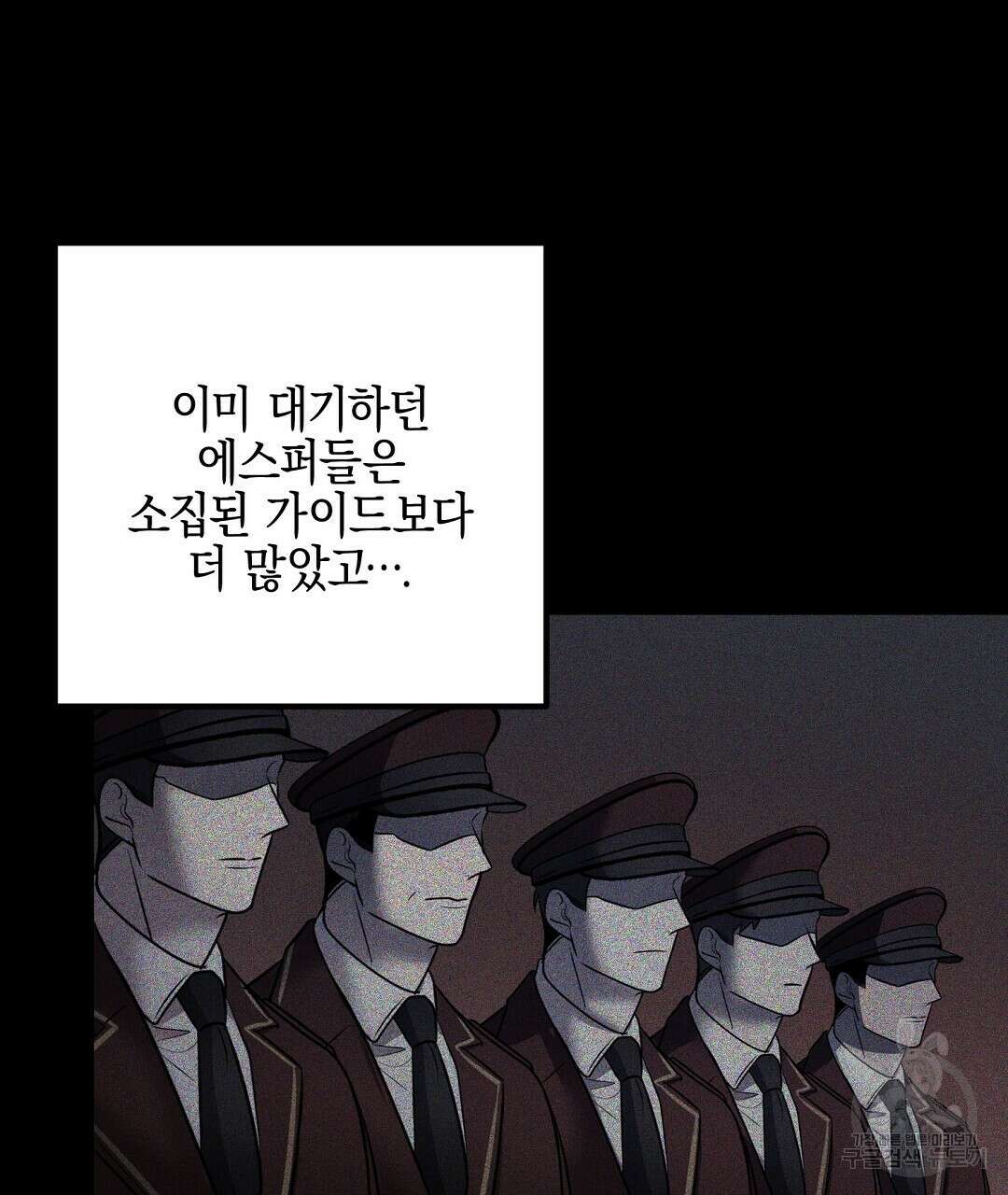 프로푼디스 51화 45