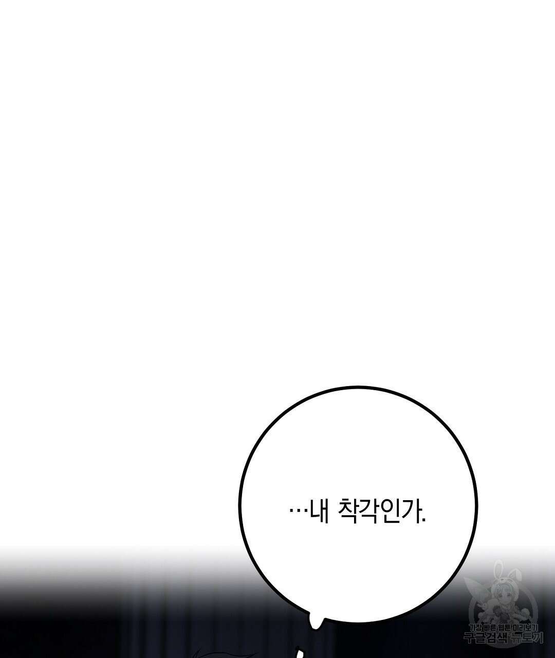 프로푼디스 51화 47