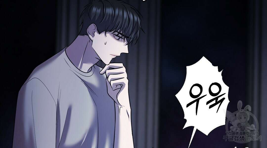 프로푼디스 51화 48