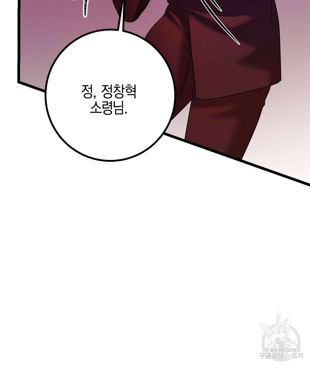 프로푼디스 51화 51