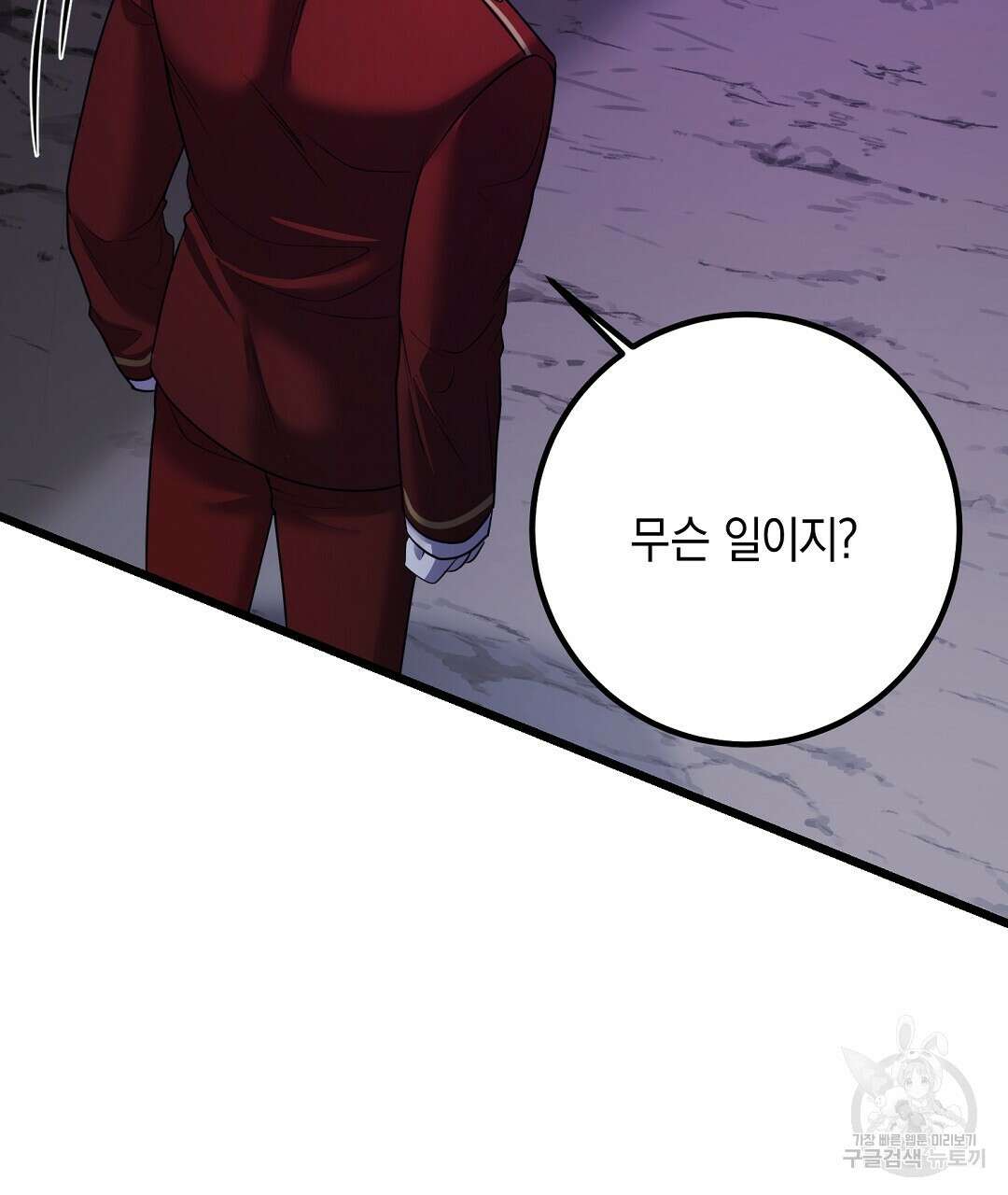프로푼디스 51화 53