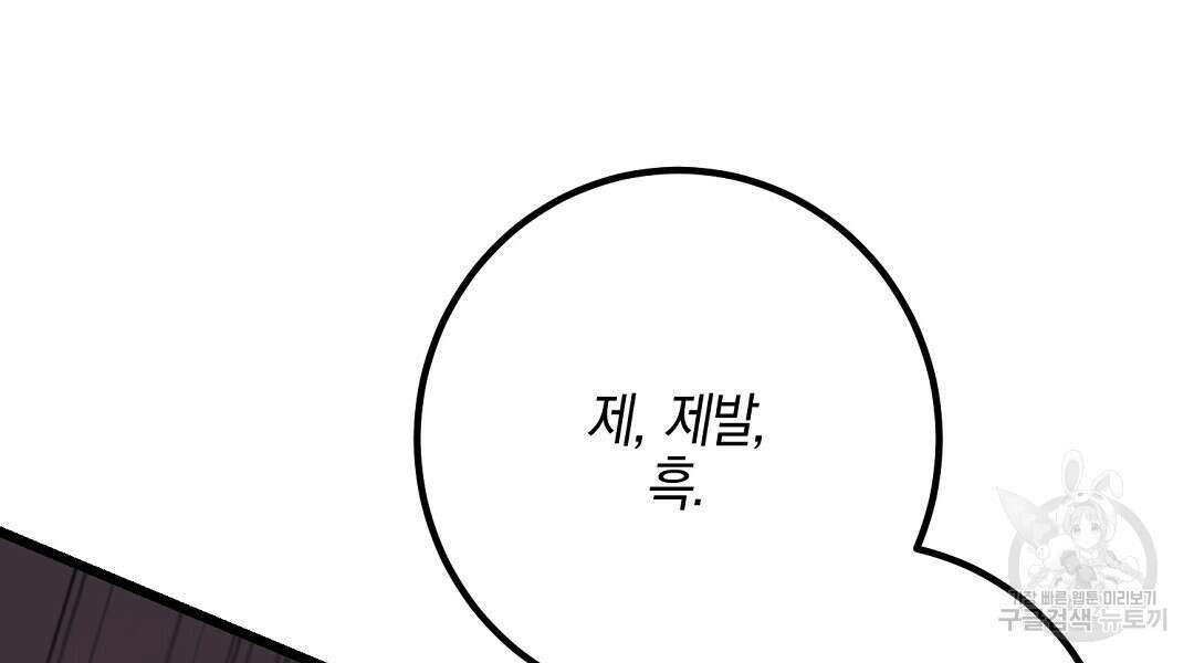 프로푼디스 51화 54