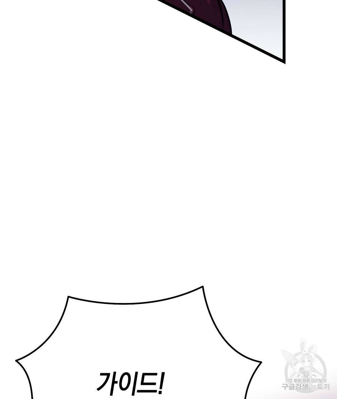 프로푼디스 51화 58