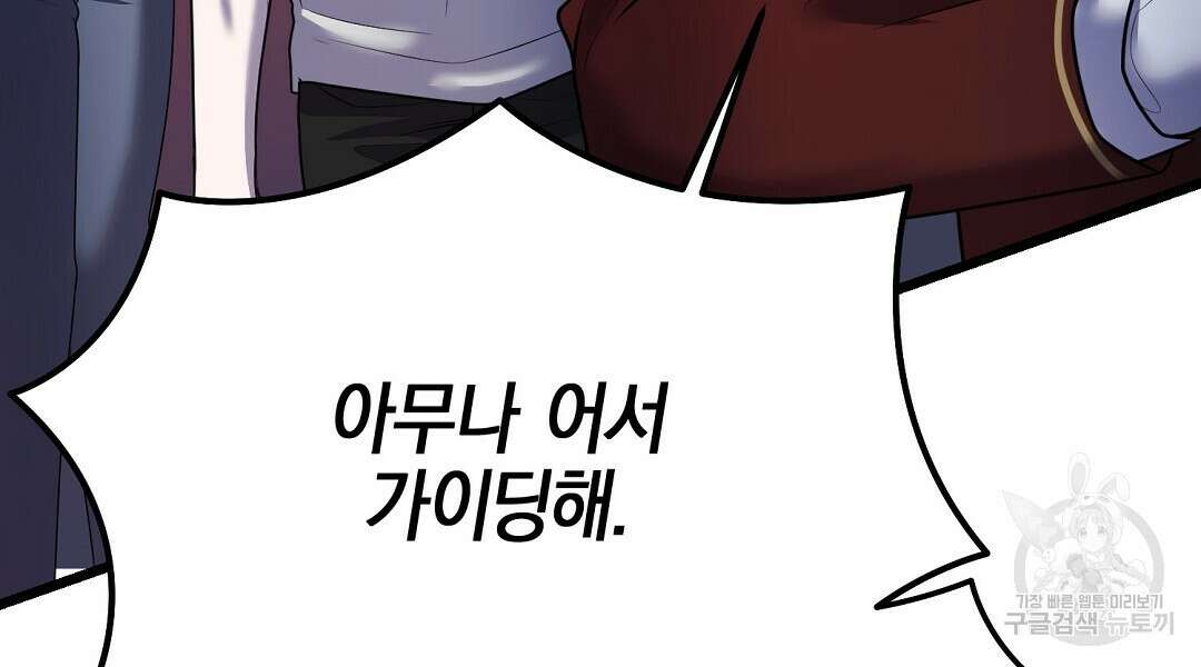 프로푼디스 51화 60