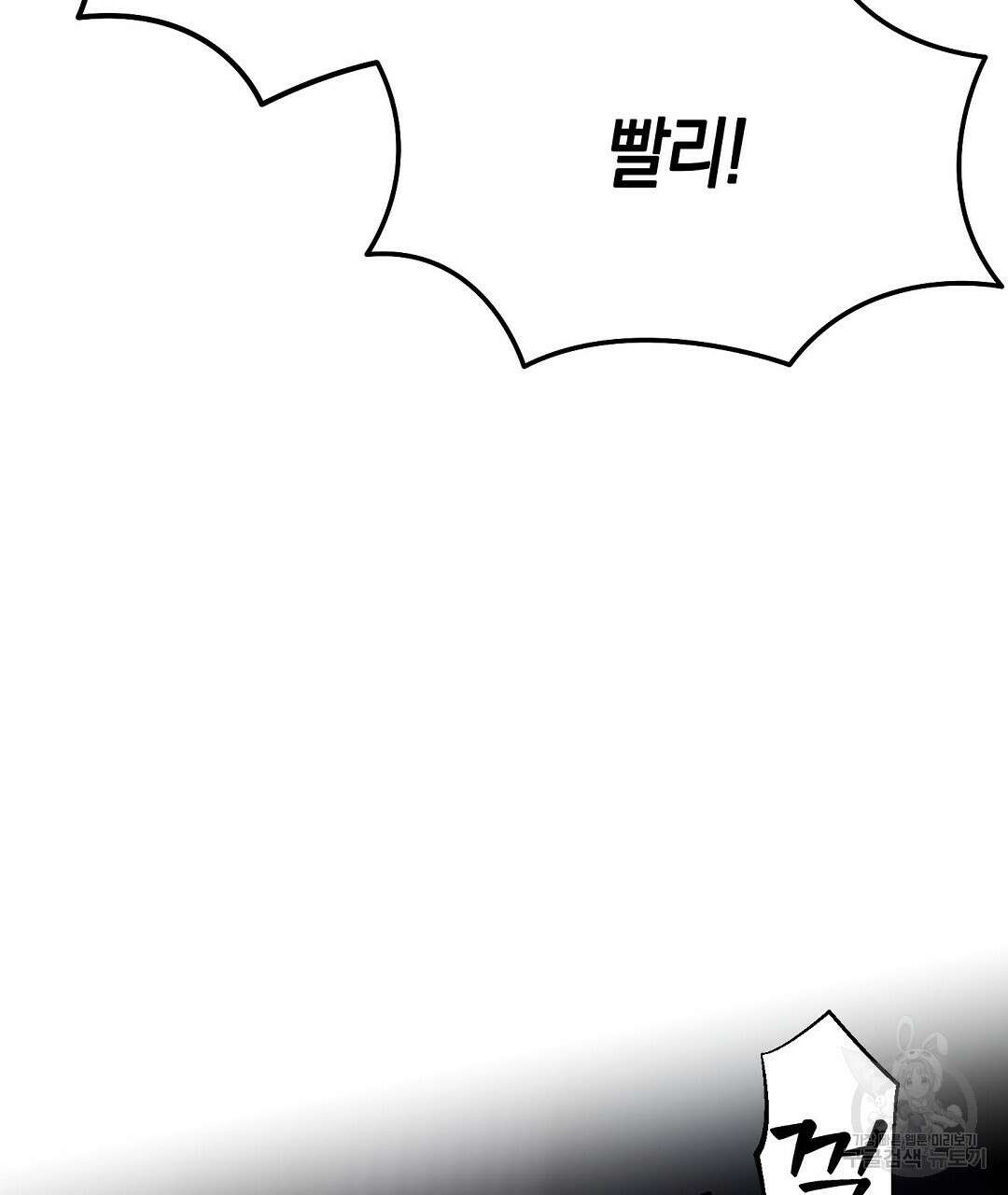 프로푼디스 51화 61