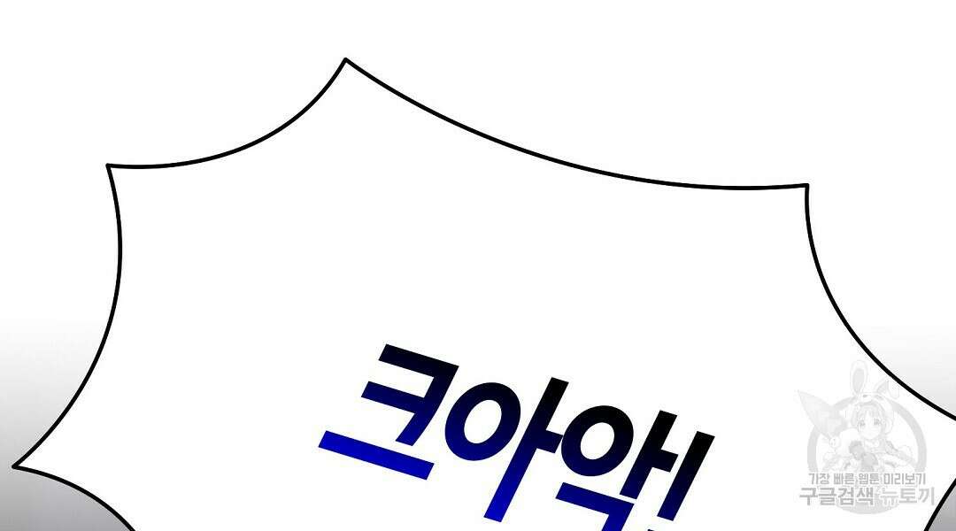 프로푼디스 51화 66