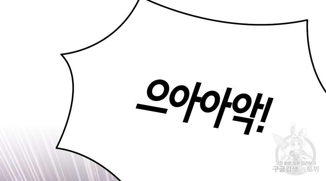 프로푼디스 51화 72