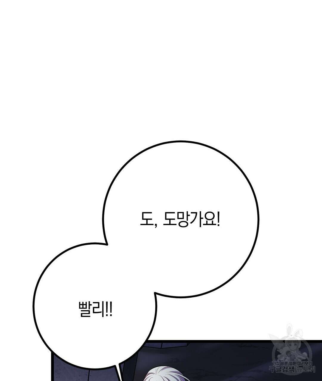 프로푼디스 51화 75