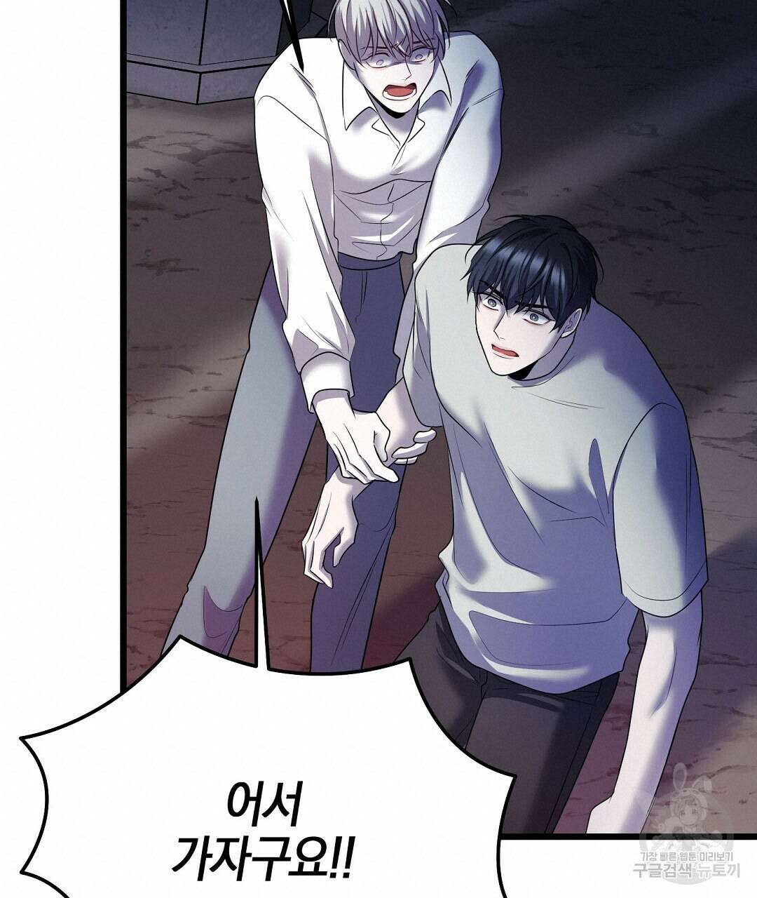 프로푼디스 51화 76