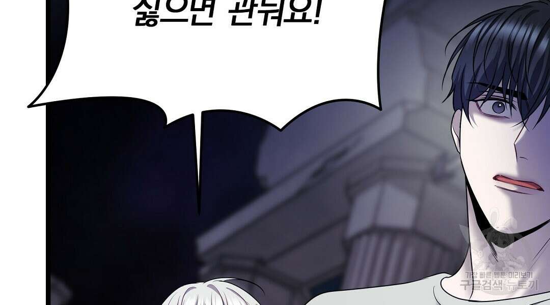 프로푼디스 51화 78