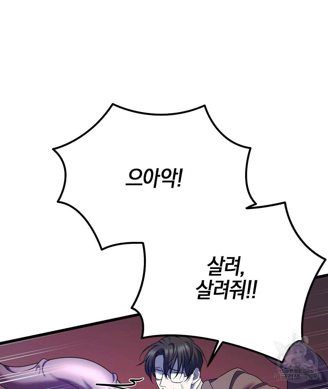 프로푼디스 51화 80