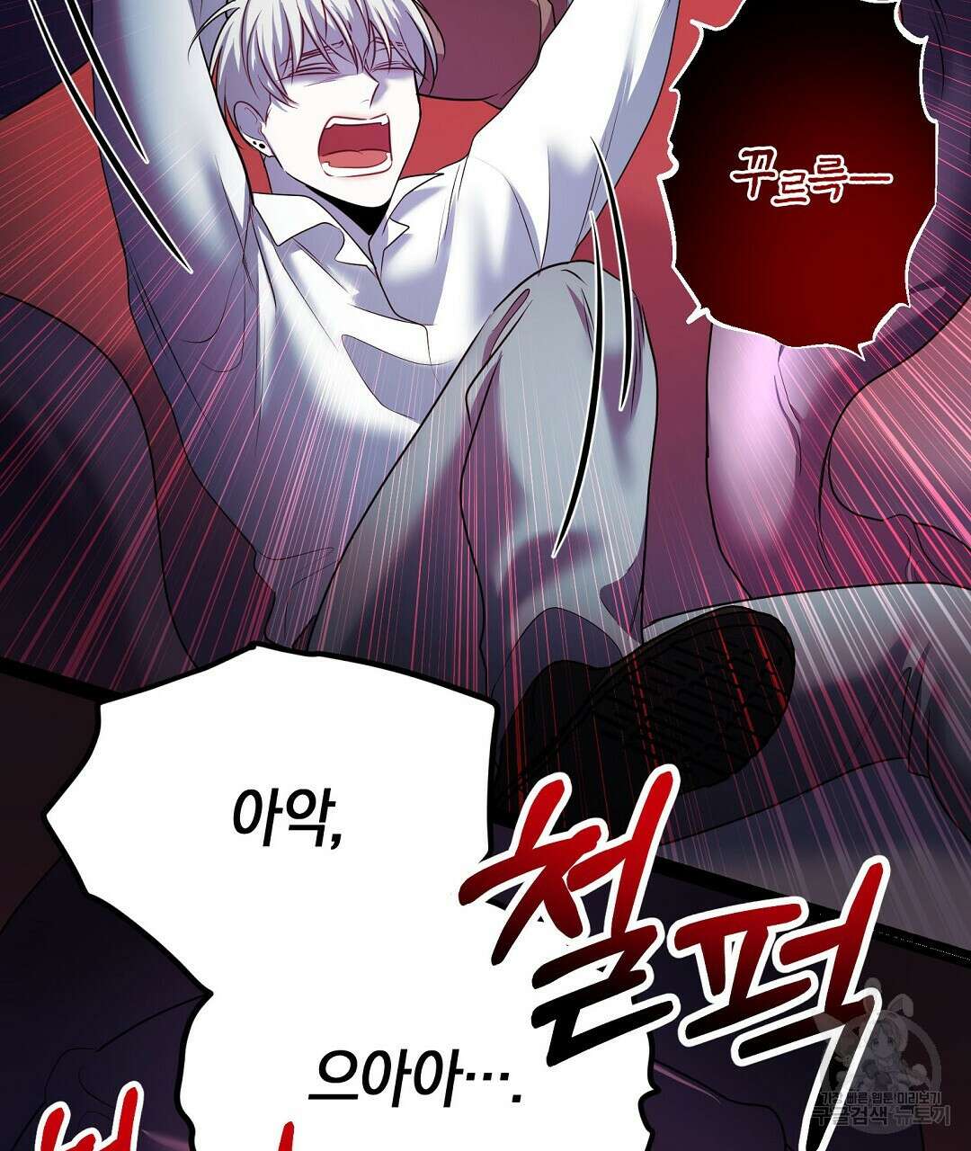 프로푼디스 51화 85