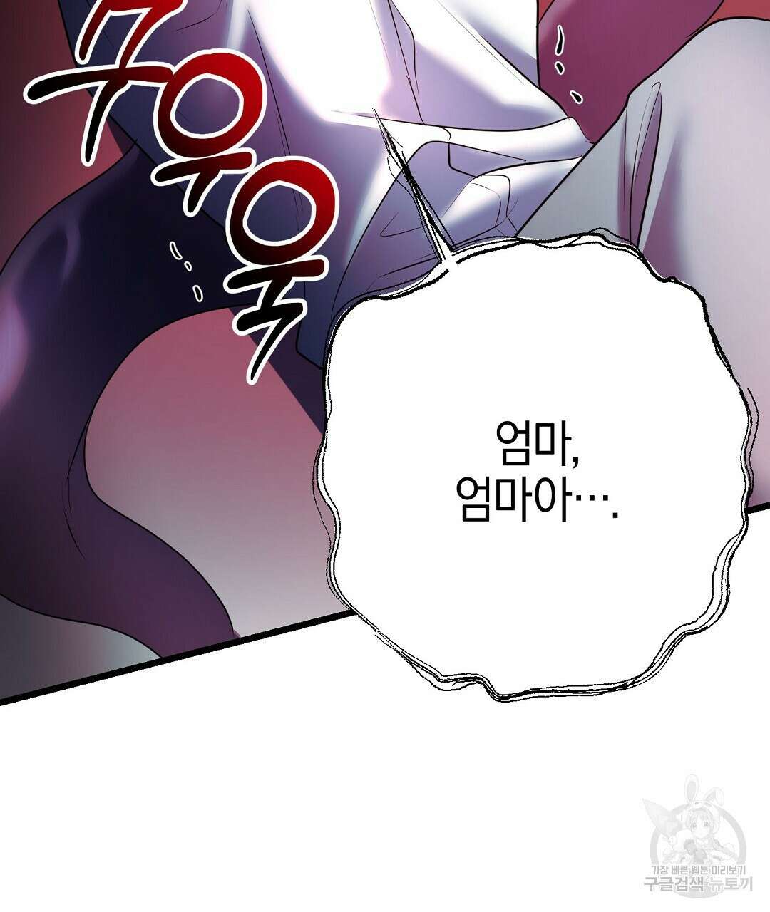 프로푼디스 51화 87