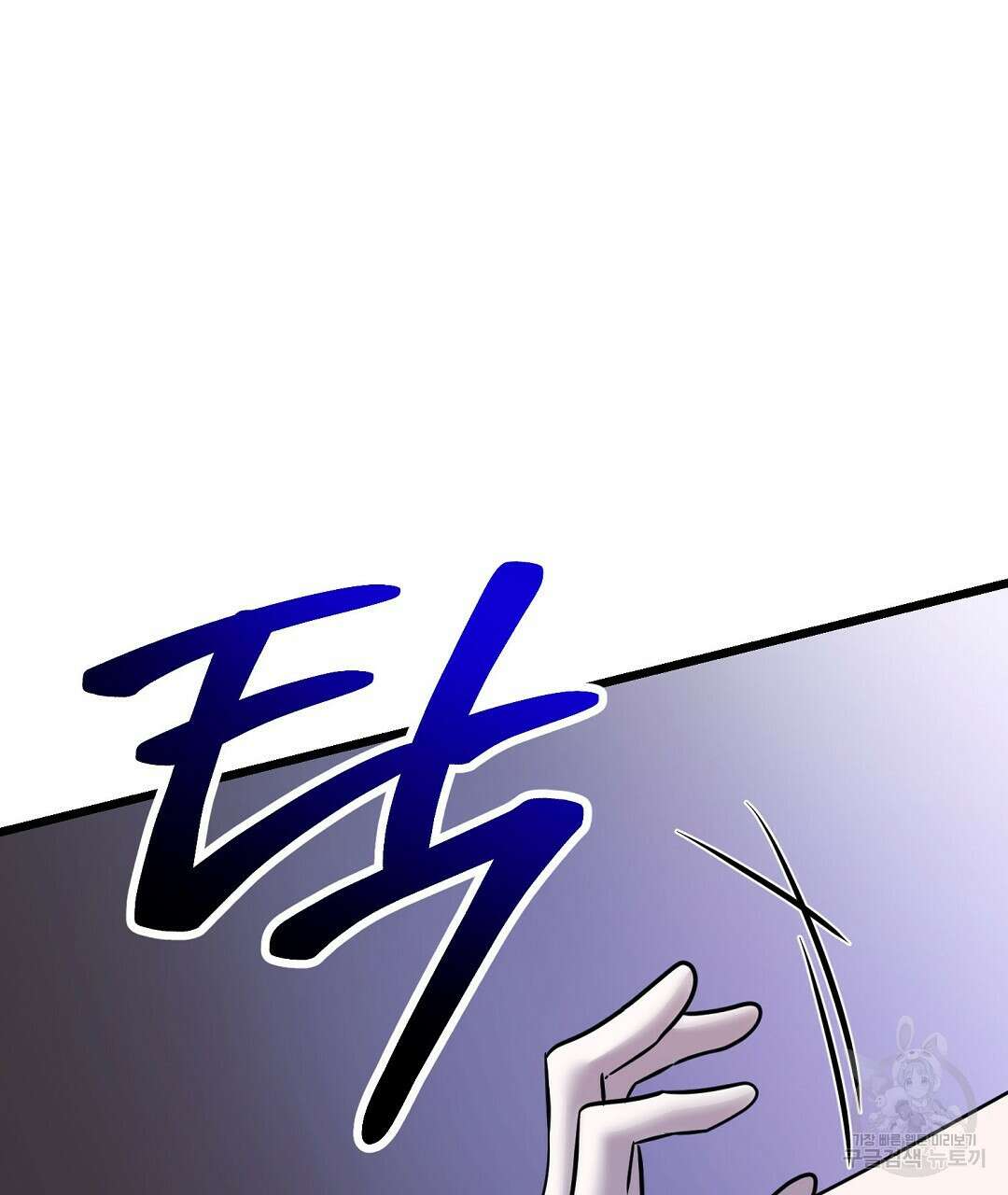 프로푼디스 51화 88