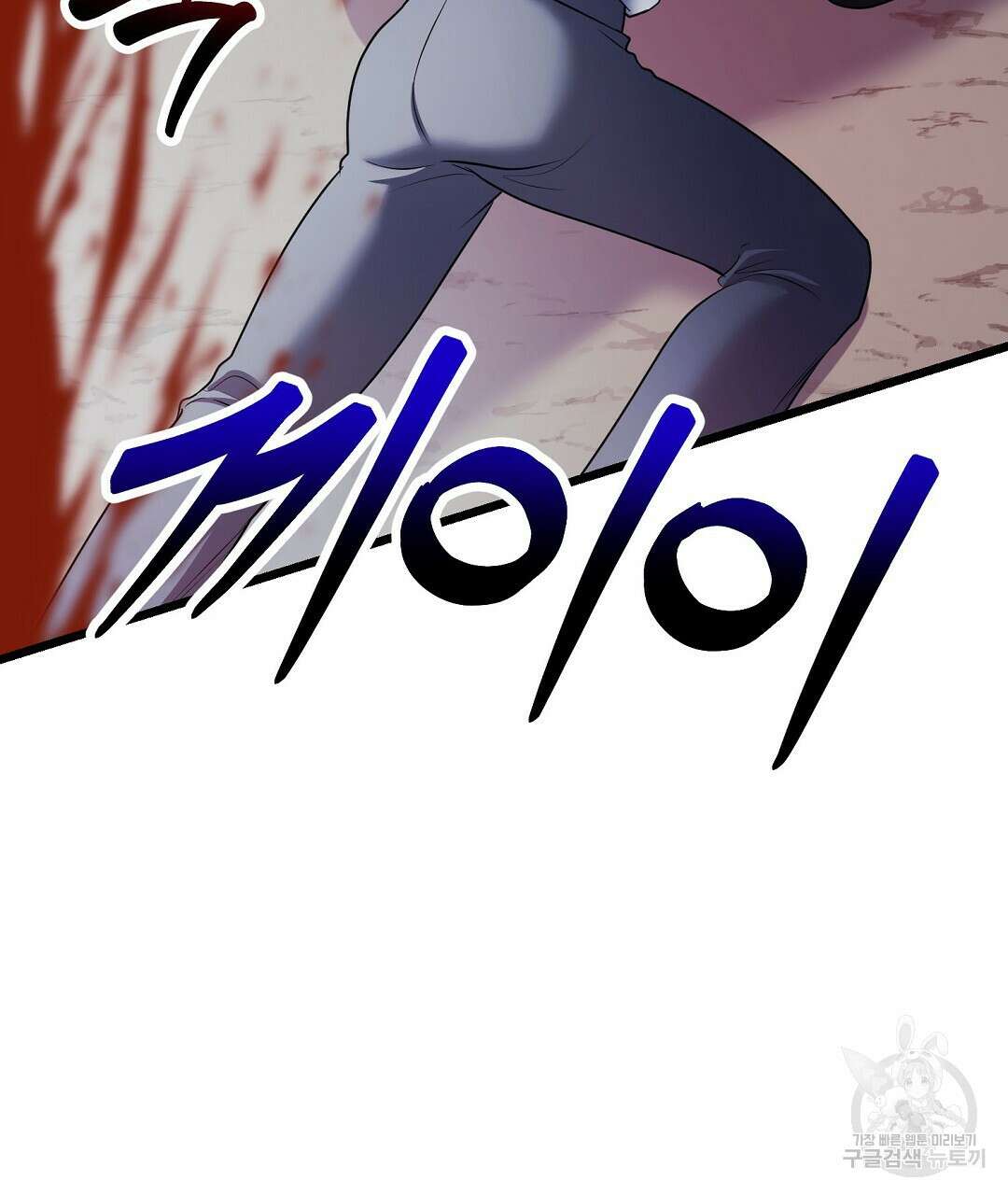 프로푼디스 51화 92