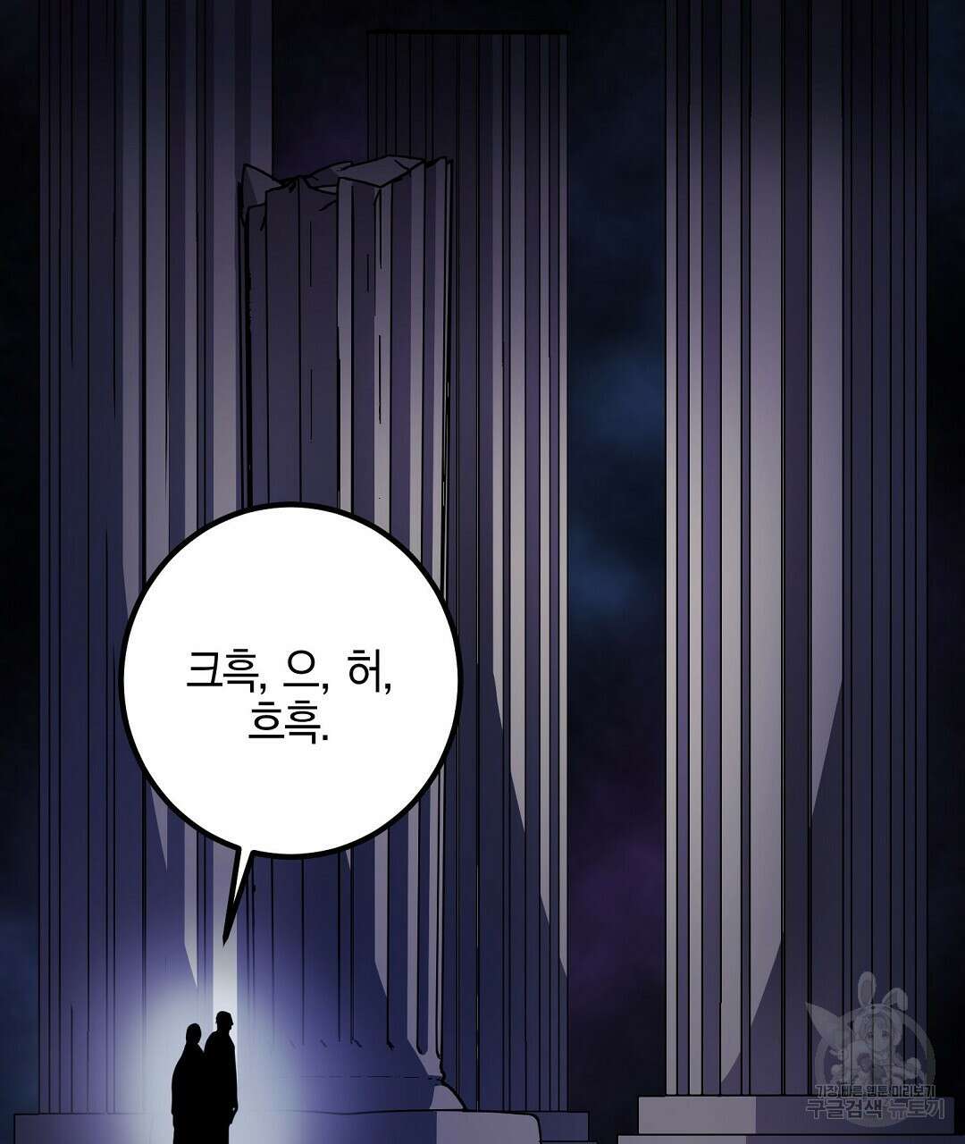 프로푼디스 51화 99
