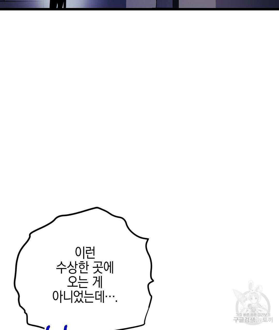 프로푼디스 51화 100