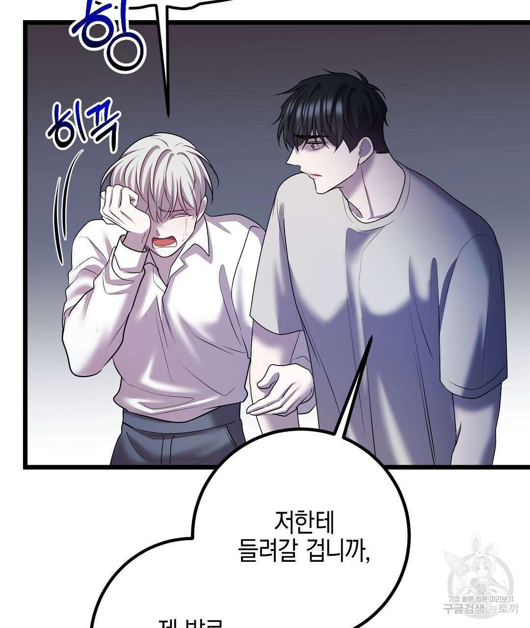 프로푼디스 51화 101