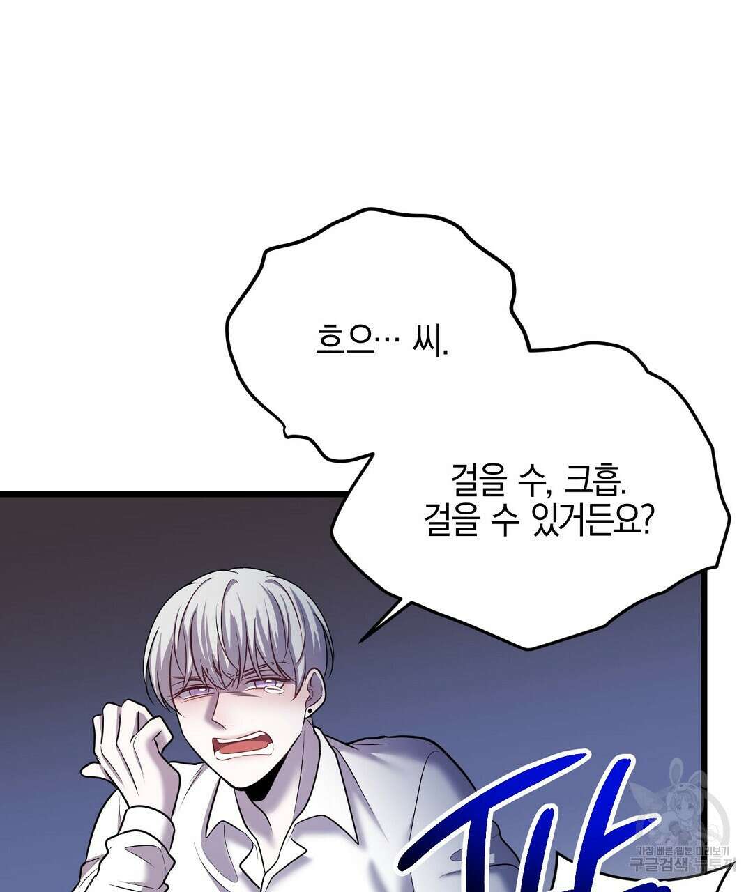 프로푼디스 51화 103