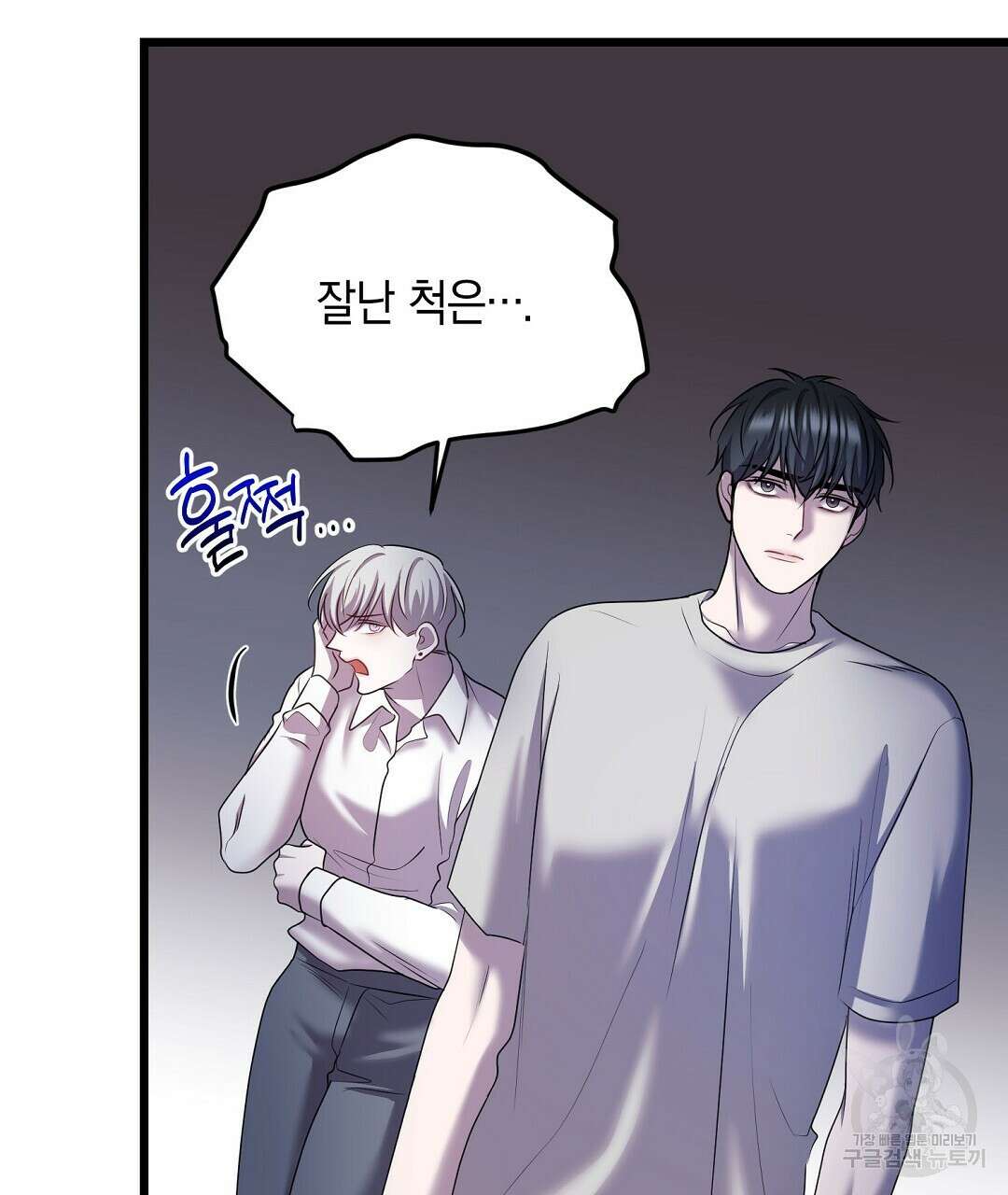 프로푼디스 51화 105