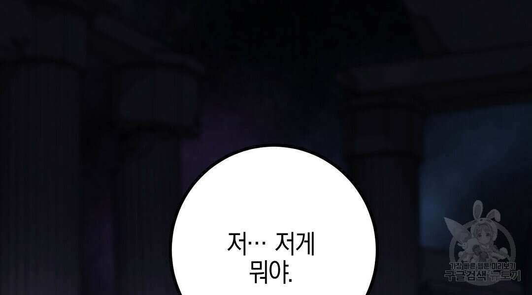 프로푼디스 51화 108