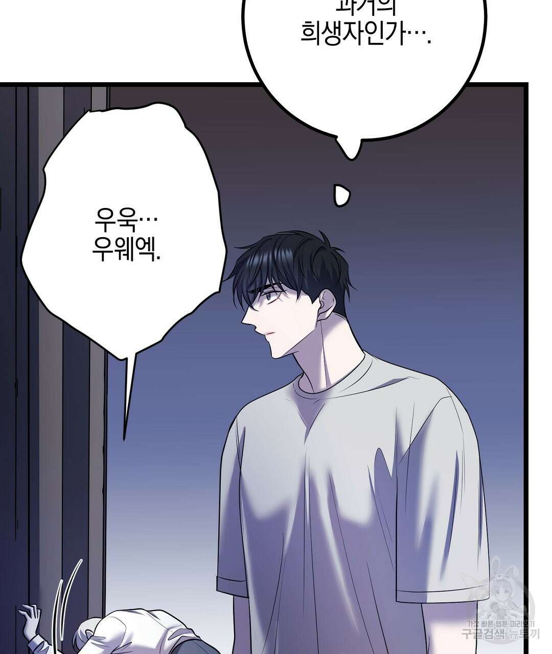 프로푼디스 51화 113