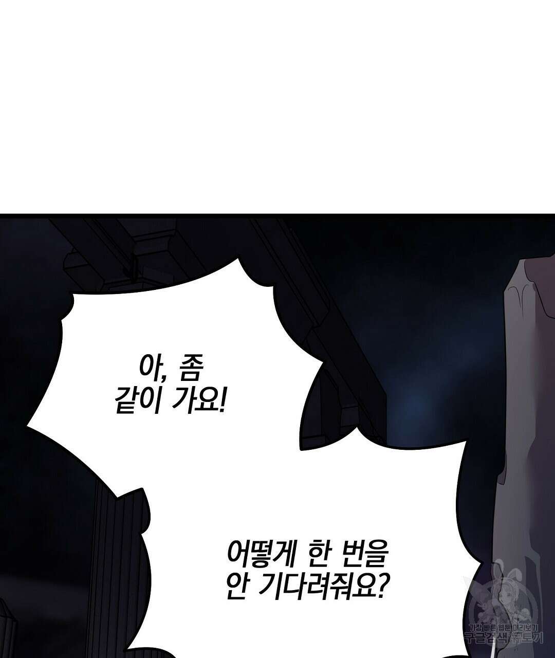 프로푼디스 51화 115