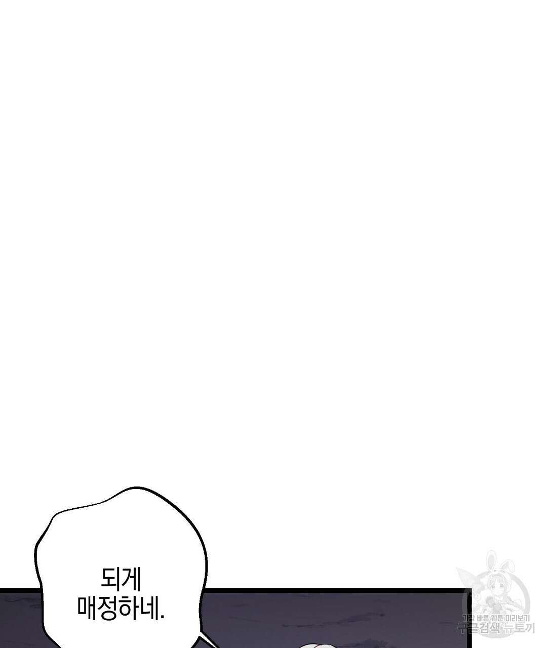 프로푼디스 51화 117
