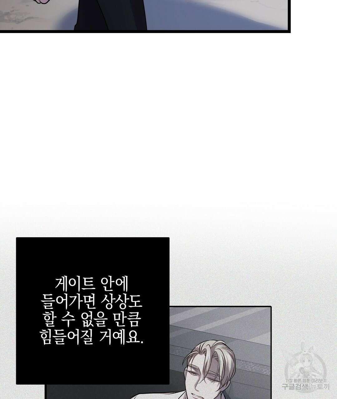 프로푼디스 51화 119