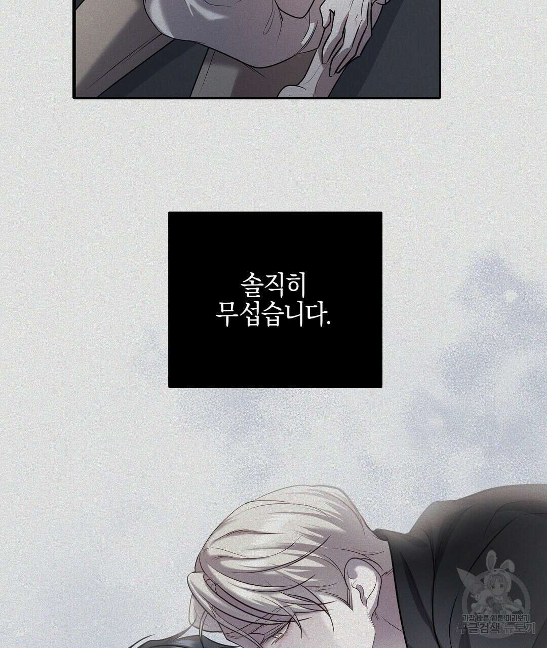 프로푼디스 51화 121