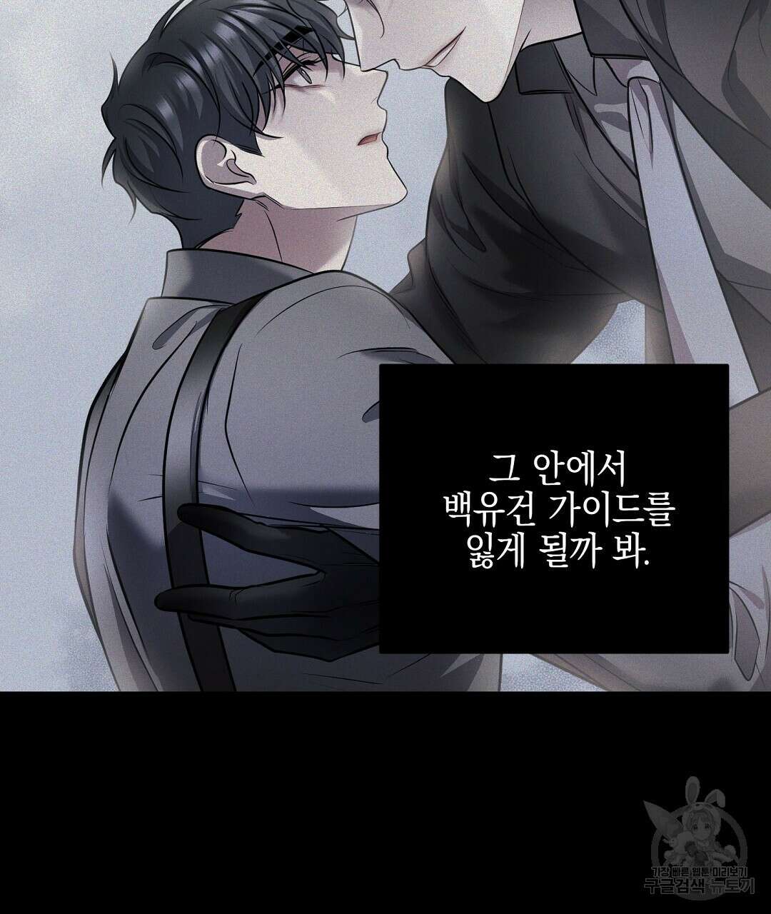 프로푼디스 51화 122