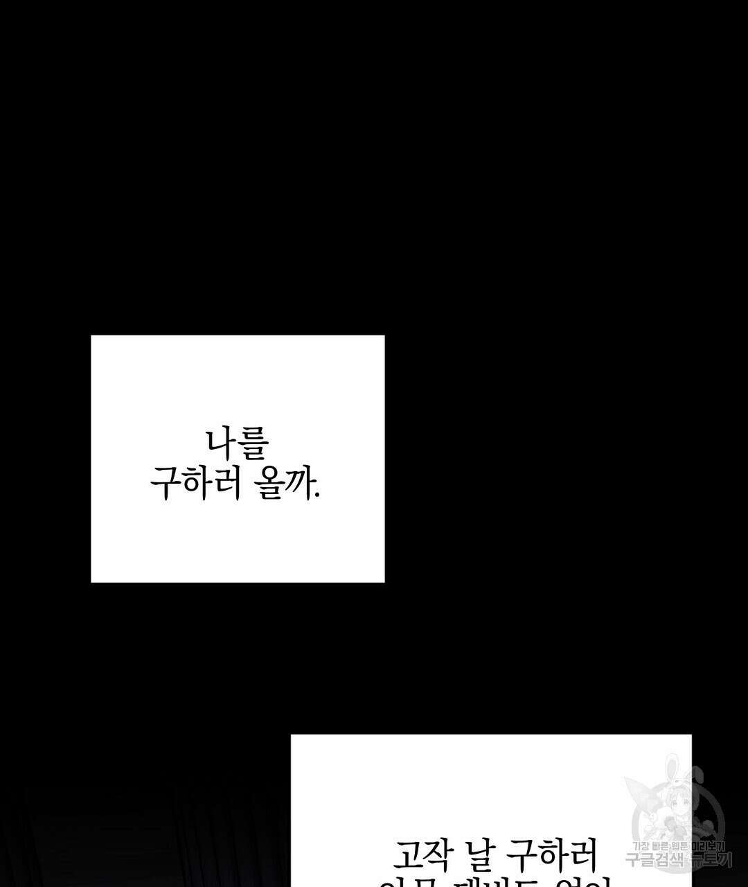 프로푼디스 51화 123