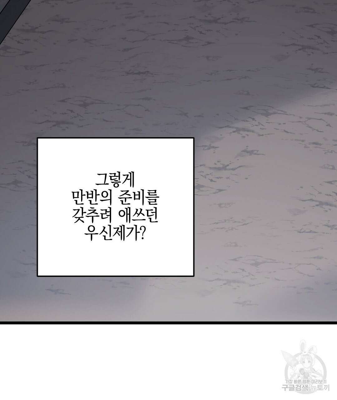 프로푼디스 51화 125