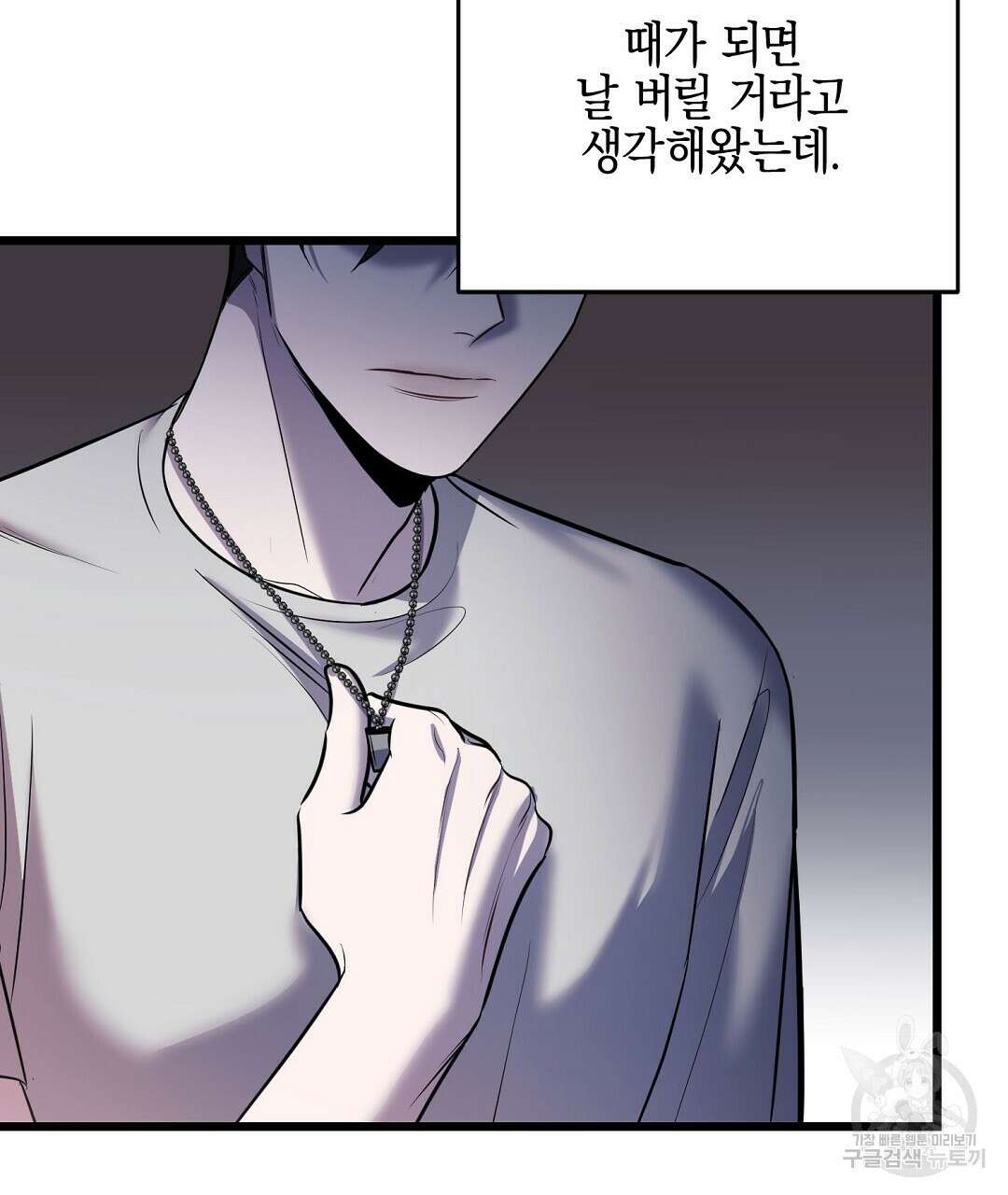 프로푼디스 51화 127